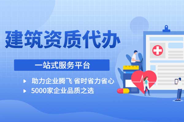 建筑業(yè)企業(yè)二級資質(zhì)可以跨省嗎