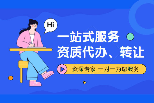 建筑總承包一級資質(zhì)辦下來(lái)要多少錢(qián)?