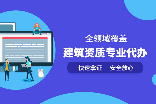 關(guān)于2022年第七批工程勘察設計資質(zhì)核定審查意見(jiàn)的公示