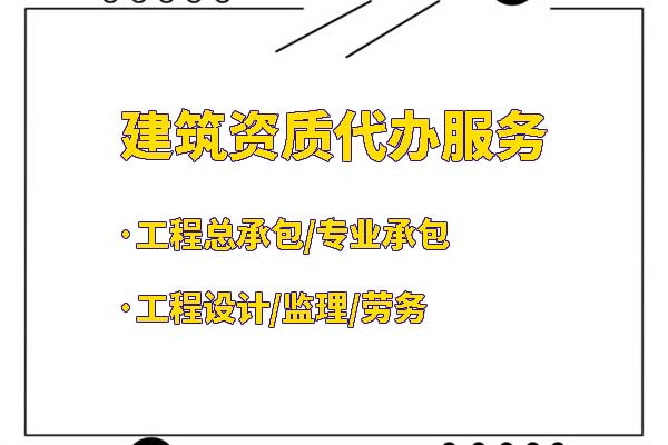 如何查詢(xún)通信施工資質(zhì)？